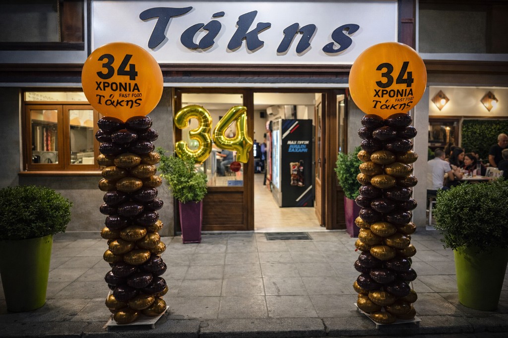 34 χρόνια μαζί σας